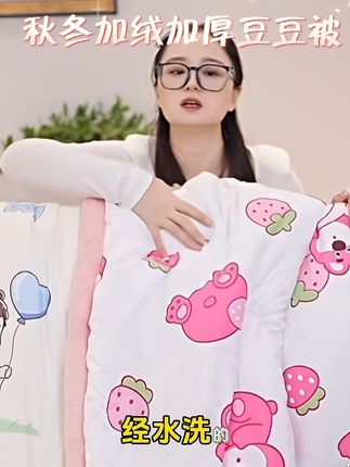 幼儿园宝贝冬季豆豆被 #被子