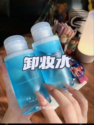 卸妆水眼唇脸三合一深层清洁毛孔按压瓶#美妆好物 #卸妆水 #三合一卸妆水 #女孩子花点钱怎么啦 #化妆品