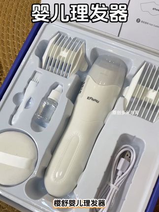 宝宝出去理发爱哭闹的, 赶紧安排这个洗发理发器!在家理发孩子特别配合也不哭闹,太省心了!#儿童理发 #宝宝理发 #婴儿理发器自动吸发 #宝宝理发很乖哦 #樱舒吸发理发器
