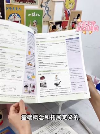 必刷题【初中上册】五四制2026新版同步练习六年级中考全新数学物理#初中必刷题#新版同步练习#六年级中考全新数学物理#好物推荐🔥