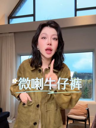 #牛仔裤#裤子#百搭裤子 #ootd穿搭 #高级感穿搭