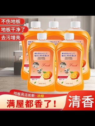 你们还在用清水拖地吗?那样是拖不干净的,还有异味。我家一直在用这个地板清洁剂,它不仅可以清洁脏污,还能去除异味,而且它的配方很温和,不会伤害地板。不管是厨房、卫生间还是卧室的地板都能用,拖完后干得快,还透着一股清香,家里总是香香的,真的很不错。#清洁神器 #家居清洁 #好物推荐🔥 #地板清洁液 #清洁剂