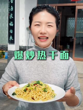 热干面炒着吃也不错,下次做足准备 搞个豪华版,大家帮忙想想 加什么料一起炒得劲#信阳美食#炒面 #热干面