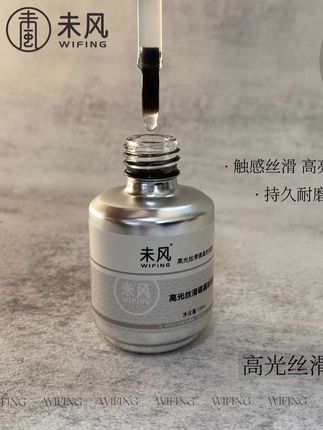 #封层 #封层推荐 #耐磨封层 #美甲店好物推荐 #个人玩家美甲