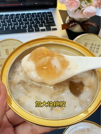 送月饼送茶叶,都不如给他一碗贴心的燕窝#燕窝#谷本日记燕窝粥#中秋送礼#中秋节