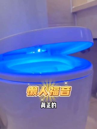 智能马桶杀菌除味,不用再担心家里的细菌了,用它,轻松搞定!