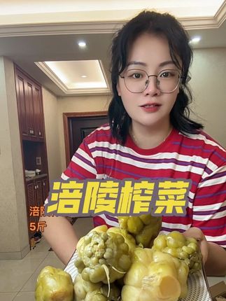 涪陵榨菜,喜欢的下单!#无限回购的宝藏单品