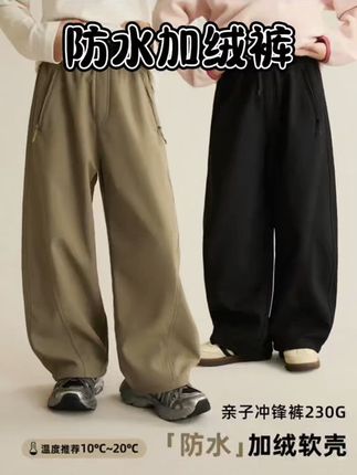 #百搭神裤 #裤子穿搭 #百搭裤子 #裤子 #上热门 @DOU+小助手 这条裤型真的真的太好看、然后口袋是带拉链的这个面料,面料全部做强防水,里面是加绒的啊。他单穿的话我们的推荐温度呢是十到二十度之间。如果你低于十度里面穿秋裤,你穿到零下五度、零下八度的地方,里面加羽绒内胆裤外面的防风层,但是穿出去贼好看,而且没有任何一点声音。什么?外防风、内透气这边。口袋要上拉链,前面要上一个松紧扣,两边要做结构,里面要是加绒,连小朋友的屁股后面我们都做了捏褶的立体。