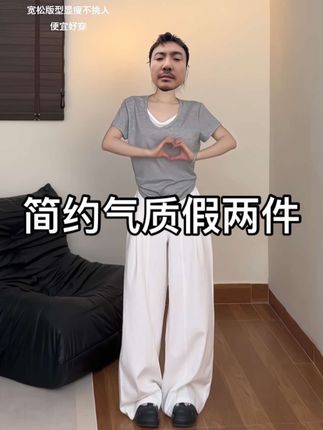 平价好穿的假两件上衣 简约干净大方#夏季穿搭 #高级感穿搭 #通勤搭配 #慵懒风穿搭 #极简穿搭