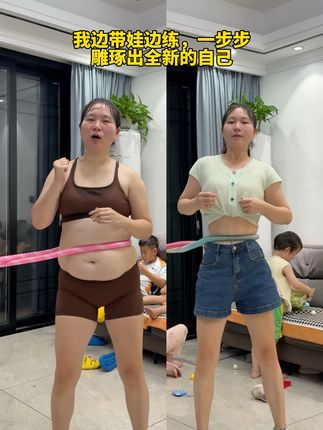 三胎后尝试用软呼啦圈锻炼腰腹,亲测坚持有变化,56岁妈妈也能轻松上手~分享这款针织面料软呼啦圈,360 °贴腰易操作,适合居家锻练,跟我一起练出健康活力好身材~#居家锻炼 #呼啦圈转起来 #一起来锻炼 #好身材练起来 #居家健身有新招