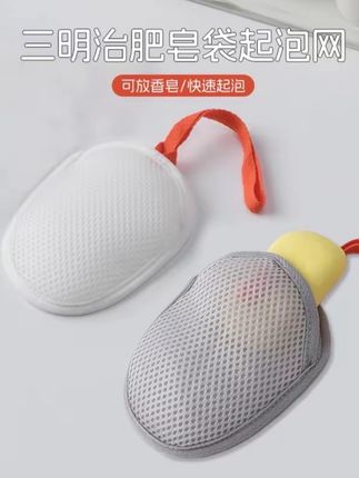 三明治肥皂袋起泡网双面香皂打泡网洗澡搓泡洗面奶洁面发泡网袋 #发泡网 #居家好物 #肥皂袋 #好物推荐🔥 #种草