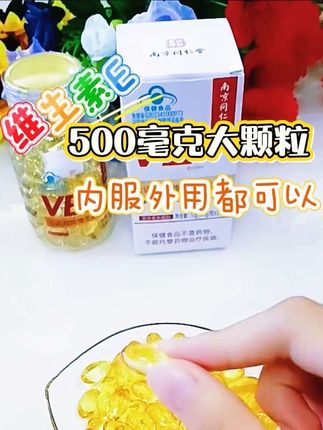 #纯度好含量高#易吸收#内服外用效果都不错👍