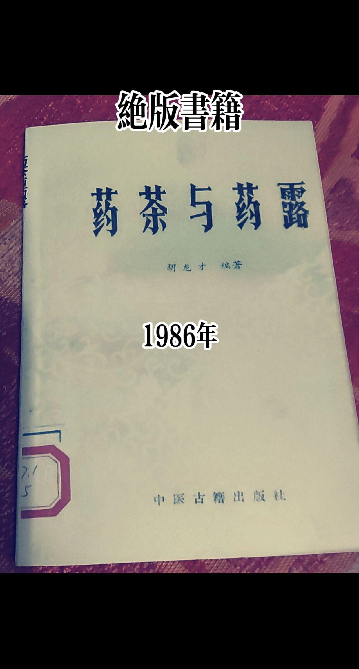#好书推荐 #古籍古书 #一本好书 #书籍分享