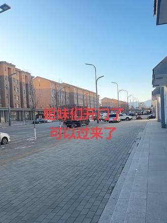 姐妹们,开门了,可以过来了