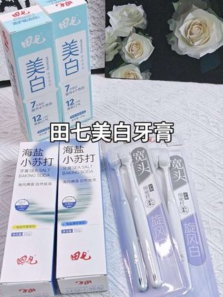 牙齿黄的快把牙膏换成这个#田七美白牙膏 7天亮白4个度,刷完牙12小时口气清新 #美白牙膏#牙膏#好物推荐 #好物推荐🔥