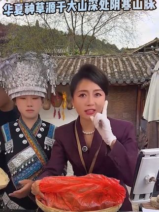 #助农 #优质农产品 #特色农产品 #土特产走出大山 #乌天麻
