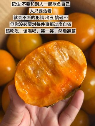 不要和别人一起欺负自己#日常生活 #脆柿子 #水果 #治愈 #脆柿子好吃