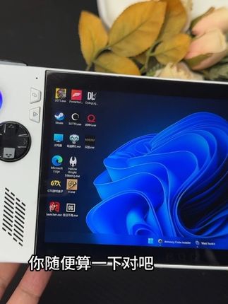 湖北段入手的rog掌机ally一代我们一起看看,改大电池1TB成色很新做好系统优化装满游戏。到手直接玩。就是爽 #刘叔叔电玩 #rog掌机 #rogally