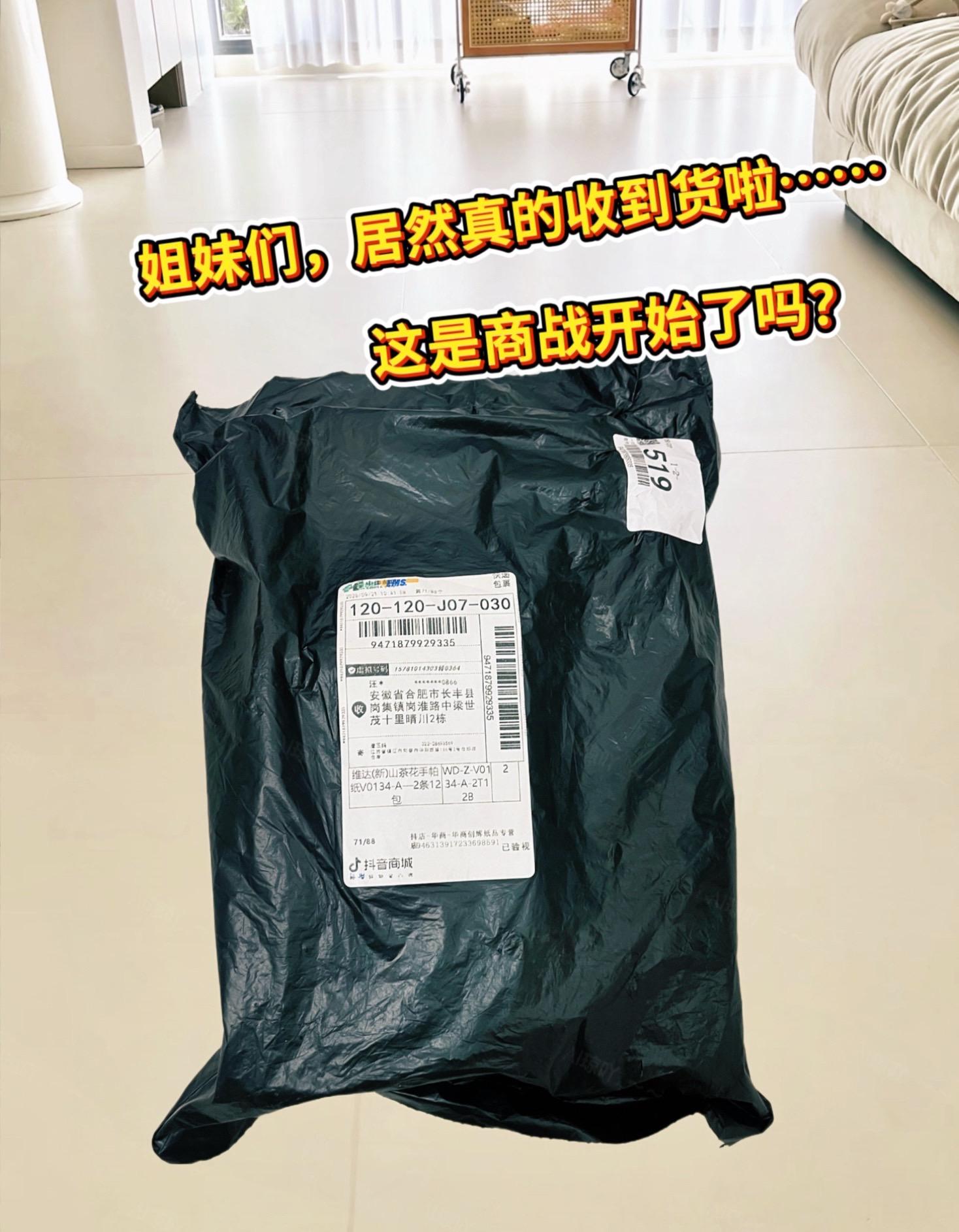 谁还没薅到这包颜值手帕纸!大学生速速集合!宿舍囤货清单里,维达山茶花手帕纸必须拥有姓名——那印着山茶花的包装也太懂少女心了,往书包里一塞,掏出来的瞬间都像攥着片小春天,颜值党根本挪不开眼。 更圈粉的是凑近时那股淡香,山茶花的清甜轻轻绕过来,不冲鼻却很治愈,擦手擦嘴都成了小确幸。关键维达是老牌子,纸张软乎乎还抗造,价格也没让人有负担,闭眼囤准没错,颜值和实用性直接拉满!#强烈推荐 #出门必备 #纸巾 #维达 #手帕纸