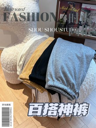 #大码女装 【瘦瘦】大码秋季抽绳垂感桑蚕丝百搭显瘦直筒高个子羊毛裤S01965#大码胖mm搭配#秋冬穿搭 #秋冬穿搭 #垂感显瘦又百搭 #百搭裤子