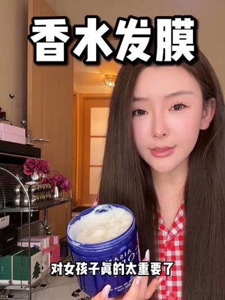 每一根发丝都是香香的,四位数的香水都省了#闪钻 #鱼子酱发膜 #女生必备 #亲测分享 #护发养发