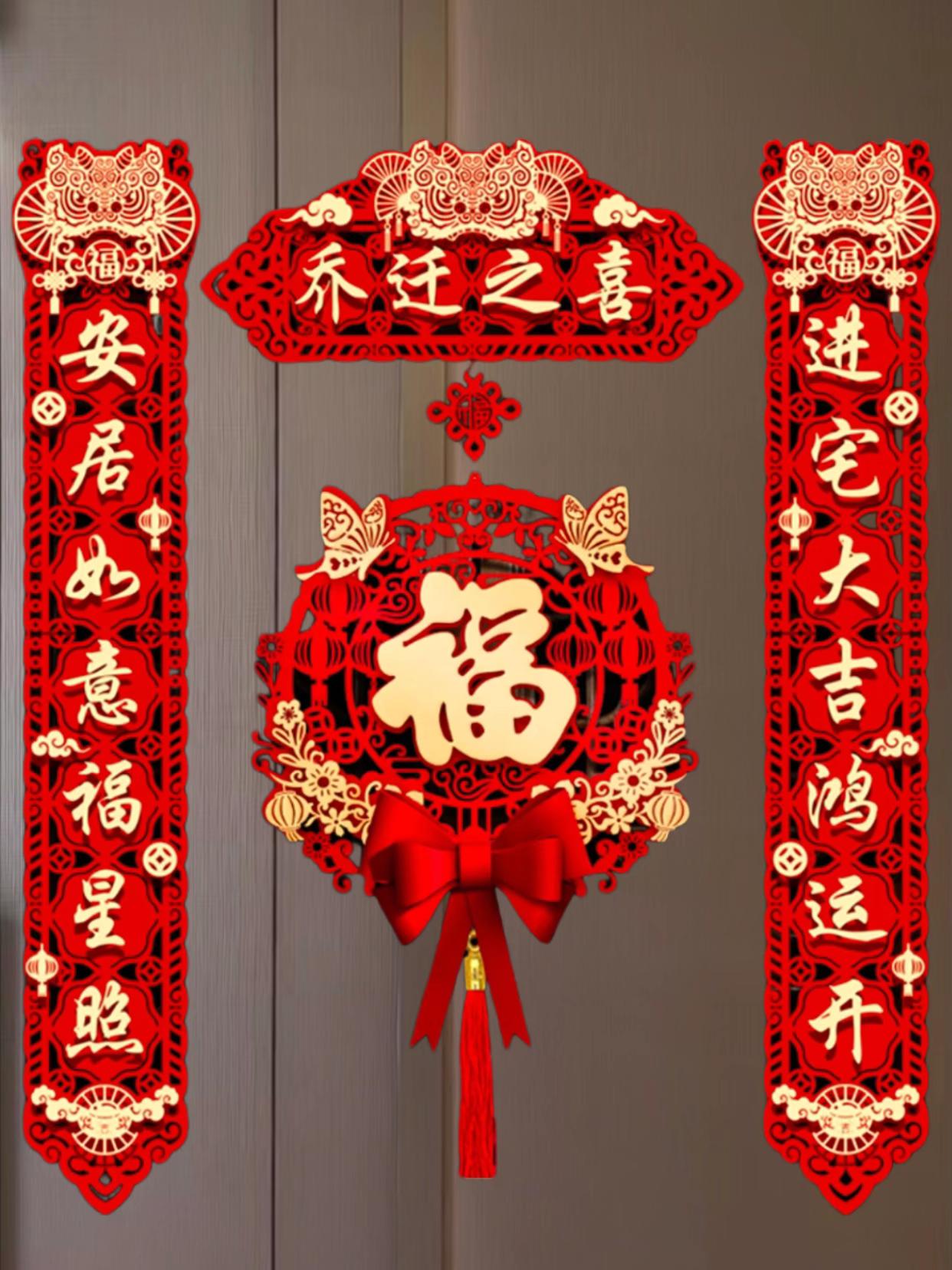 乔迁之喜磁吸门贴#五福临门 #福到我家 #我们搬家啦#乔迁之喜