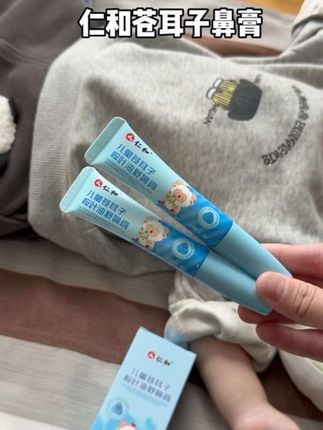 立秋后换季家里不管大人孩子有这困扰的,都可以放心用,成分温和,换季不舒服全靠它了~#母婴好物 #婴儿护理 #宝妈分享 #苍耳子 #婴儿护理