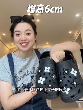 小矮子的厚底鞋来了!增高6厘米,真的是我们小个子的假肢! #厚底鞋 #增高鞋 #显腿细显腿长 #宝藏鞋子 #鞋子推荐