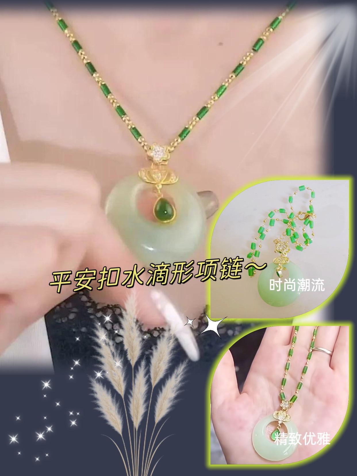 平安扣水滴形项链。#图文掘金计划 平安扣水滴形高贵高档气质妈妈款爆款项链#时尚饰品 #平安扣吊坠 #饰品首饰 #项链