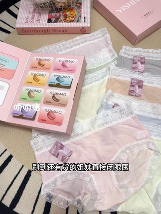 我宣布!夏日凉感冰淇淋内裤才是女生的必备!这个价到手8条~真的舒服又凉快!#内裤 #冰丝内裤 #贴身衣服 #独立包装 #超便宜超划算