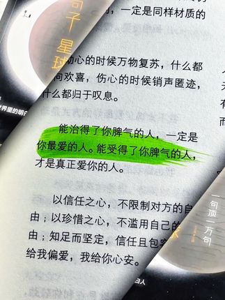 😭谁懂啊?没想到被这本书完全拿捏了!后悔没有早点儿发现!句子很短,道理很长,书中几千句文案句句硬控我! #读书 #好书推荐 #情感共鸣 #一句顶一万句