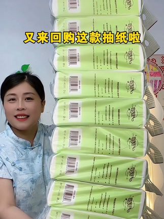 快快快 姐妹们 又来回购这款抽纸了 柔软舒适 母婴可用 挂在哪里都可以的 湿水还能当湿巾用#超便宜超划算 #抽纸#悬挂抽纸 @抖音涨粉计划 @抖音涨.粉 @抖音创作小助手