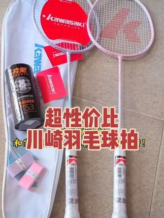 川崎弓箭之刃开箱#羽毛球拍 #羽毛球拍推荐 #川崎 #川崎羽毛球拍 #羽毛球装备 @抖音热点