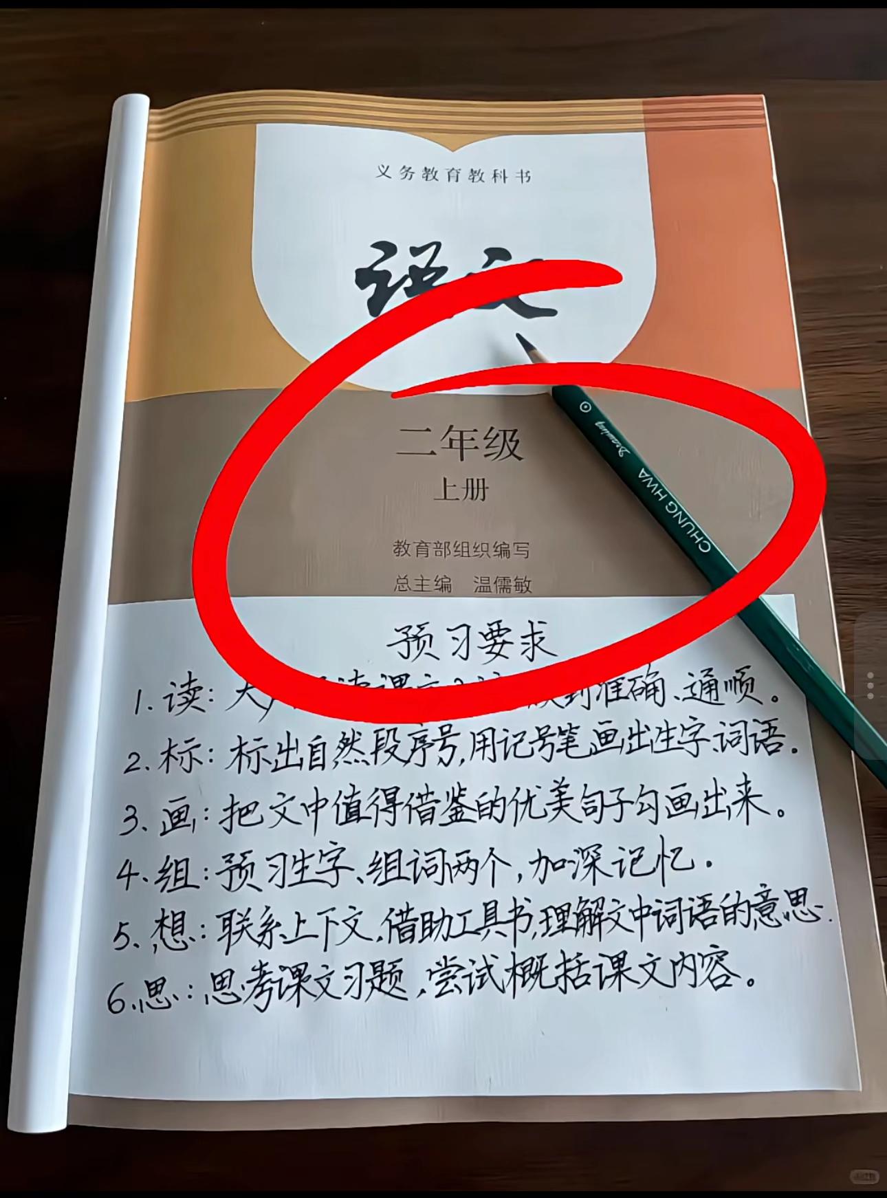 二年级(上)语文 ‖ 课课贴。班主任发的25新二年级上册语文彩色一课一贴 #小学语文 #小学语文知识点 #小学语文知识点 #家长必读 #语文笔记