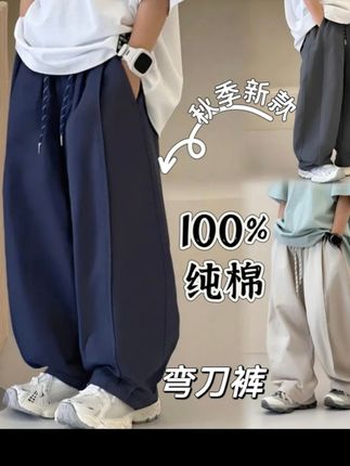 【 水洗纯棉100】2025秋季纯棉男女童简约宽松弯刀休闲裤#休闲裤 #童装休闲裤 #休闲裤穿搭 #裤子穿搭