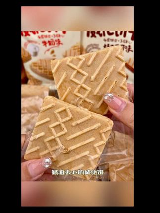 #无限回购的宝藏单品 #零食 #好吃到停不下来 # 威化夹心饼干#碧碧零食分享