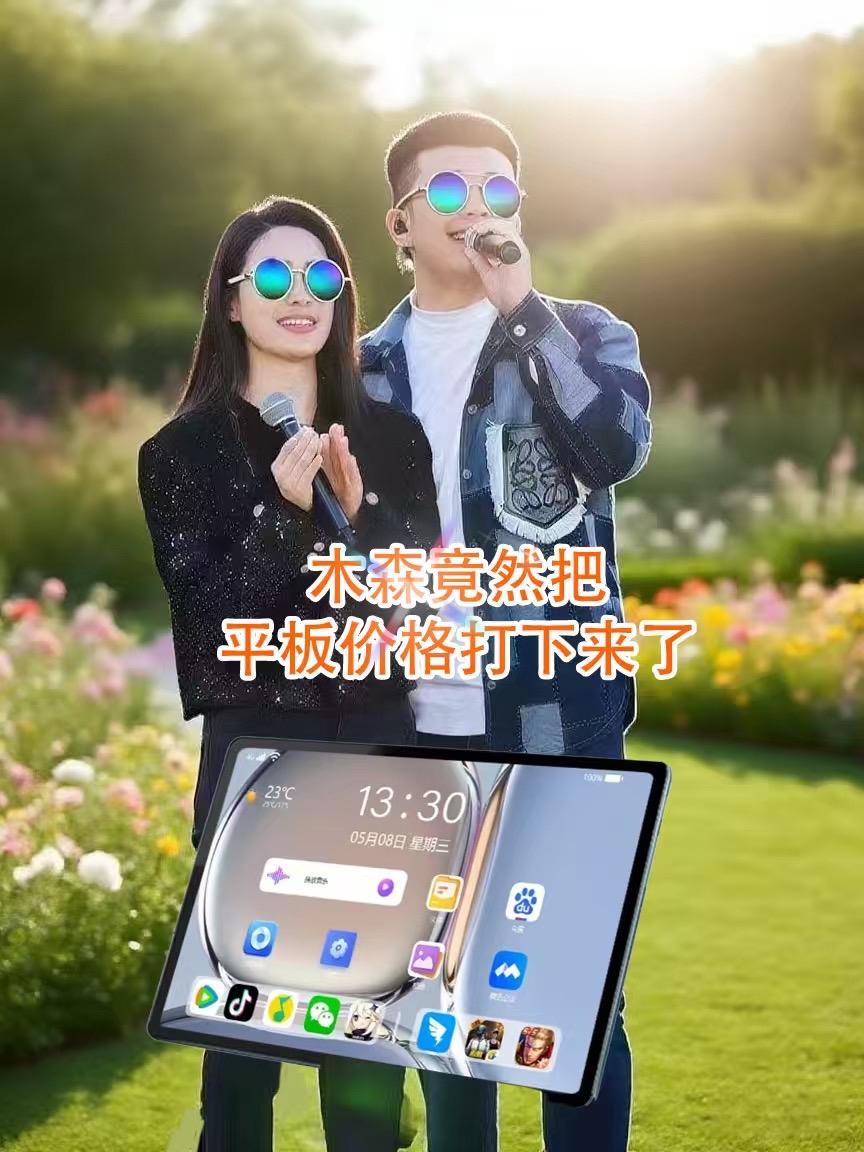 #木森推荐 2025新款平板电脑Pad Pro高清护眼大屏商务办公娱乐学习二合一#平板电脑 #平板 #新款平板电脑 #好物推荐