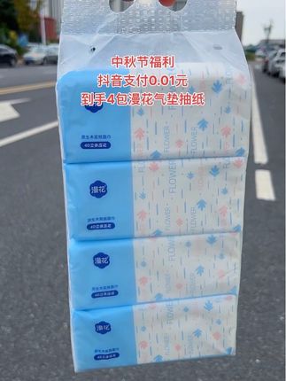 #漫花抽纸推荐 #好用的大包纸巾推荐 #囤纸 #超便宜超划算 #新人福利第一单