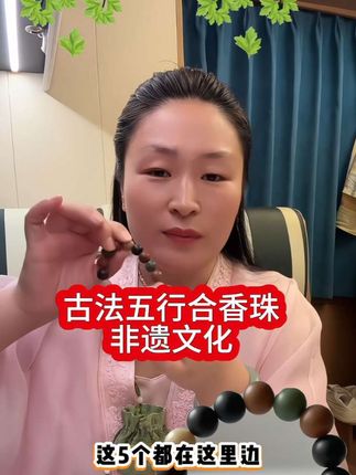戴上这串合香珠,走路都自带“中式体香”~温润木质香混着淡淡药香,不冲鼻不撞香,抬手间全是高级感,通勤约会都能戴,氛围感直接拉满#合香珠手串#抖音爆款#健康养生#养生手串3#女性养生好物