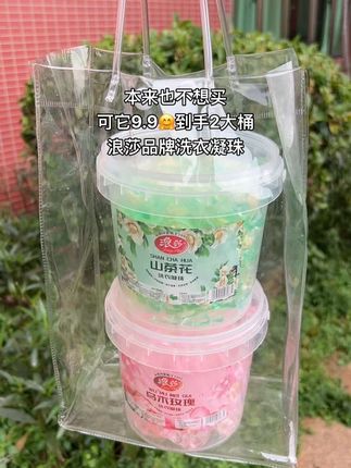 浪莎洗衣凝珠9.9到手两大桶140颗,还是特别好闻的山茶花香和乌木玫瑰香!衣服洗的干净持久留香~刷到赶紧薅!#好物推荐🔥 #浪莎品牌 #洗衣凝珠 #污渍轻松去除 #超便宜超划算 .