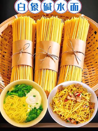 #【主播推荐】白象碱:/ 水面可做热干面500克挂面营养细腻细面条#视频同款