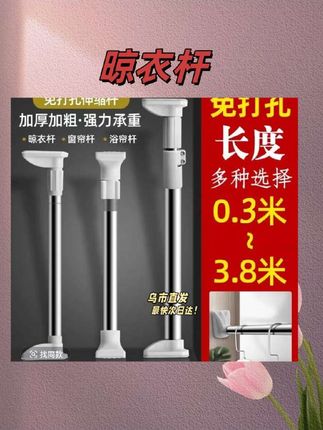 晾衣杆 上热门话题