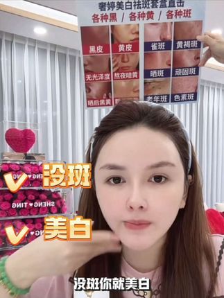 不仅质地轻薄,易于吸收,还能够迅速渗透肌肤底层,有效改善肤色不均问题,修复美白淡斑,阻止黑色素产生#美白淡斑 #提亮肤色改善暗沉 #去黄提亮 #淡斑 #婷婷不停 @DOU+小助手