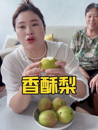 闺女回娘家就不想走了,洗点香梨一家人唠唠嗑聊聊天#新鲜采摘 #应季水果 #农产品 #水果 #时令水果