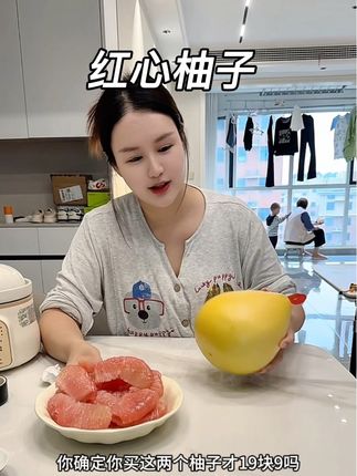 我老公这次买的柚子好吃,而且还便宜,超市里一个都要卖30多呢,这个纯甜无酸的,超级好吃#强烈推荐 #水果 #柚子