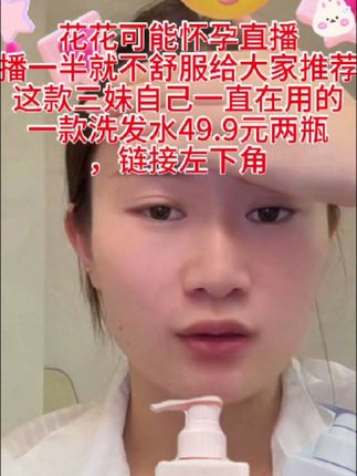 哥哥姐姐,叔叔阿姨们给你们推荐这款三妹专属的一款洗护套装,洗发水49.9元到手两瓶,有需要的链接左下角#棉花糖#唐三妹