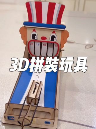 陪孩子一起玩拼装吧!锻炼动手动脑能力,做好之后成就感满满‼️ #益智玩具 #动手动脑 #儿童玩具