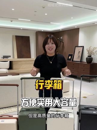 姐妹们旅行搭子选它!宽拉杆省力、五轮顺滑,还有USB充电+密码锁,装得多还超省心,一路轻松拿捏~让旅途愉快又轻松@强哥🌈静姐十号20点樱花洗衣凝珠收官 @静姐家妞妞(11号10点樱花洗衣凝珠收官 @静姐的日常 @强哥静姐 #好物推荐🔥 #强哥静姐 #行李箱 #出行必备