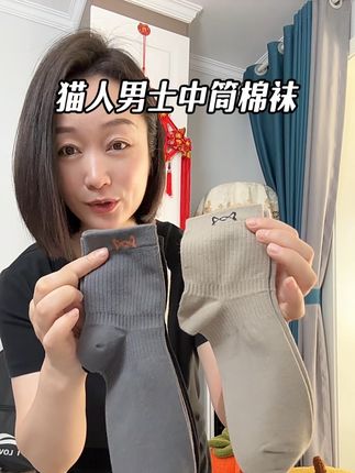 趁着猫人活动快来抢!到后面怕断颜色,老公说这双好穿不臭脚不掉跟#透气舒适 耐穿耐磨#男士袜子 #中筒袜 #棉袜 #袜子