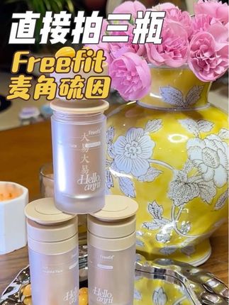 选好选对不踩坑,#Freefit麦角硫因 到手3瓶才这个价#童颜丸 #反重力 #麦角硫因